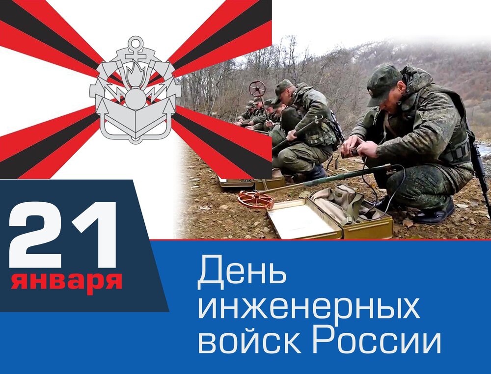 Картинка! С днём инженерных войск! Инженерные войска достойно трудятся на славной службе...
