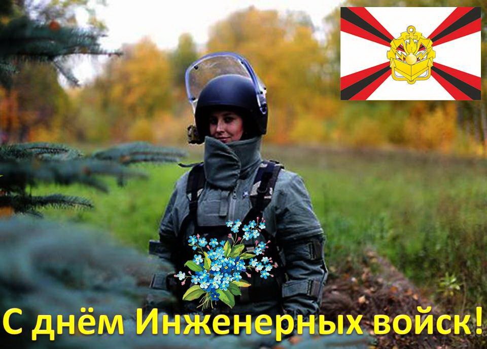 Открытка 21 января! Замечательные поздравления! С днём инженерных войск! Без инженерных войск и армии не быть, не греметь победе! Вы...
