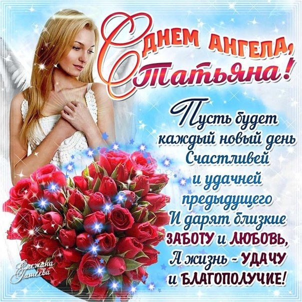 Открытка на 25 января! Желаю в день студента отличных отметок! С днём студента! Гранит науки на самом деле – сладкое пирожное, от которого...