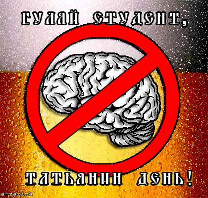 Открытка с днём студента! Тёплые слова! С днём студента! Успех, как известно, является лишь заслуженной наградой за...