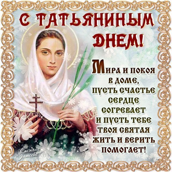 Картинка! Прекрасные слова к празднику! С днём студента! Пусть студенческие годы будут яркими страницами твоей...