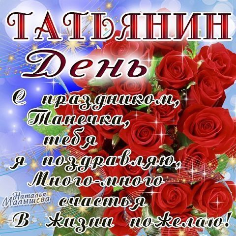 Картинка! Прекрасные слова к празднику! С днём студента! Есть в жизни особое безумное и интересное время, пора...