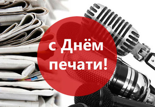 Открытка! От души поздравление и открытка на день печати! Раньше, чтоб человеку прославиться, надо было совершить...