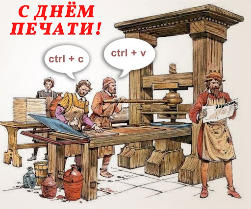 Открытка! Поздравления на день печати! Красивое поздравление! Прими мои поздравления с Днем печати! Я хочу пожелать тебе...