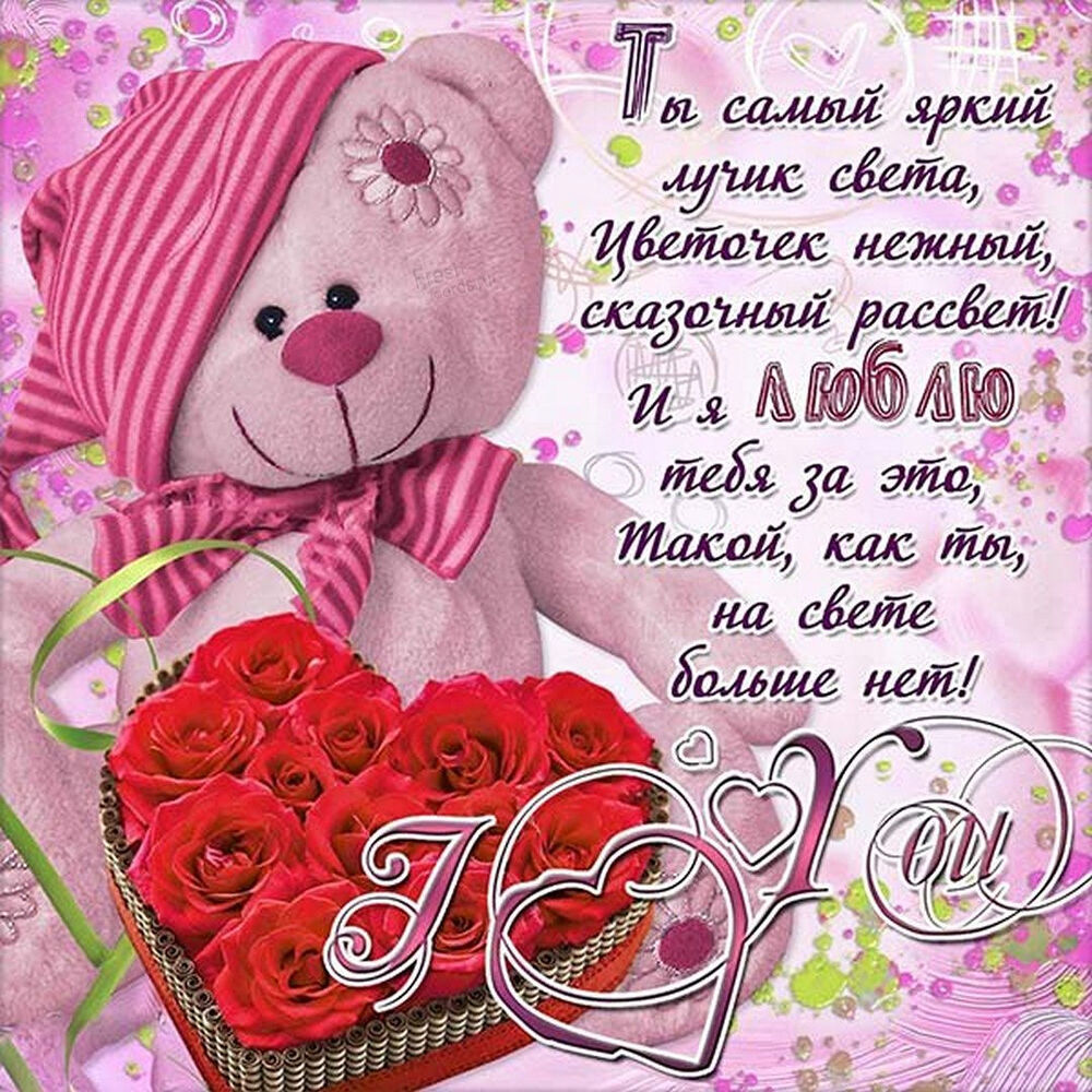 Картинка! С днём святого Валентина. Ура! Картинка. Поздравление. С Днем святого Валентина! Пусть завьюжит тебя сегодня...
