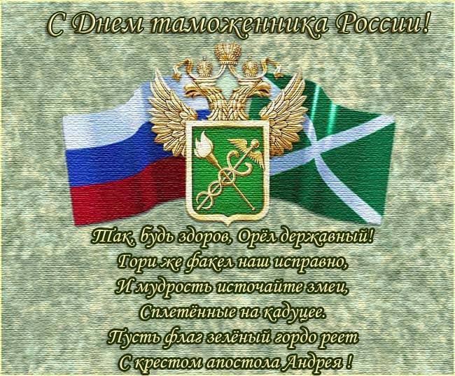 Картинка! Лучшие пожелания на день таможенника! Красивая картинка! Любимая, хочу от всей души поздравить тебя с Днем объятий и...