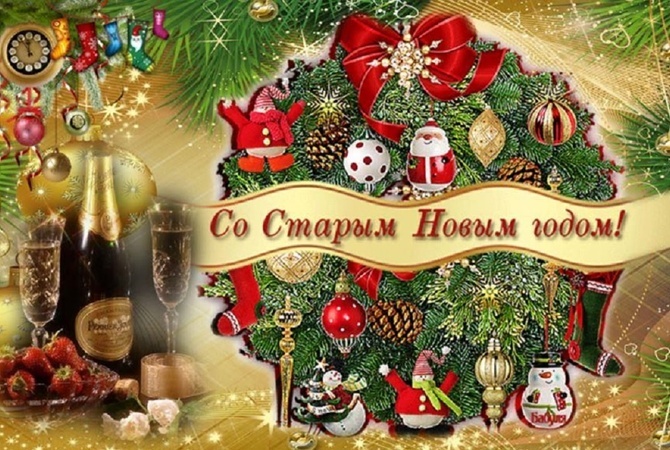 Открытка! Лучшие пожелания на старый новый год! Картинка! Желаю вам в столь чудесный и загадочный праздник испытать...