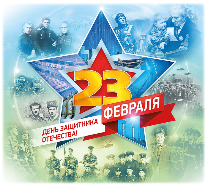 Открытка! Лучшие пожелания на 23 февраля! С днём защитника Отечества! Красивая картинка! В этот день всем мужчинам говорят какие они сильные, умные...