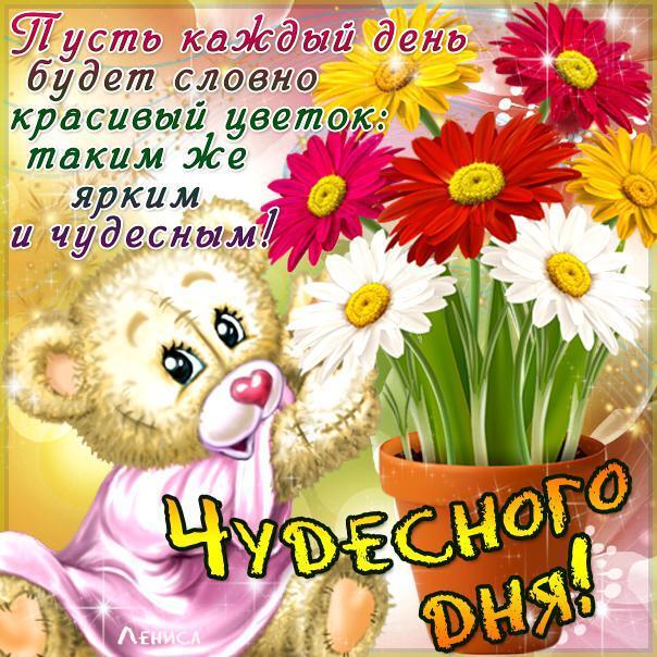Новая картинка! Добрый день, россияне! Прекрасного всем дня! Жизнь — это череда самых разнообразных событий. И часто для...