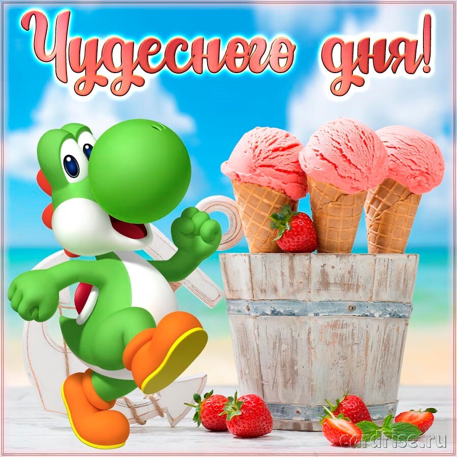 Новая открытка! Лучшее пожелание отличного дня! Красивая картинка! Будьте здоровы, как стадо привитых коров, как наш...