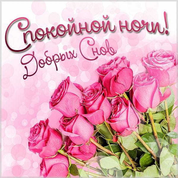 Новая картинка! Споки ноки. Картинка спокойной ночи. В наше непростое время главное — отдыхать и...