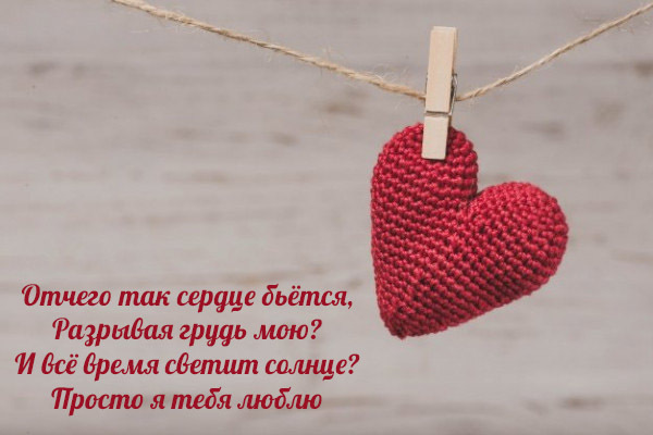 Картинка! Любовь! Я Тебя люблю. Картинка с признанием в любви. Говорят, что люди рождаются с одним крылом, и лишь...
