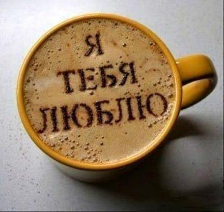 Картинка! Любовь! Лучшее признание в любви! Красивая картинка! Я Тебя люблю! Любимый, в моём сердце горит пожар — это огонь любви...
