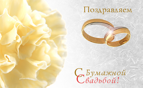 Открытка! Свадебная открытка с годовщиной свадьбы 2 года! Примите самые искренние поздравления! 2 года совместной...