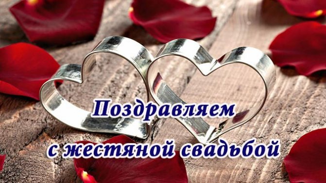 Открытка! Со свадьбой 8 лет рука об руку! Открытка свадебная на 8-ю годовщину! От всей души поздравляю с важной датой — 8-й годовщиной...