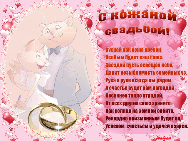 Картинка! Со свадьбой 3 года вместе! Открытка свадебная на третью годовщину! 3 года совместной жизни — 3 звездочки на семейном...