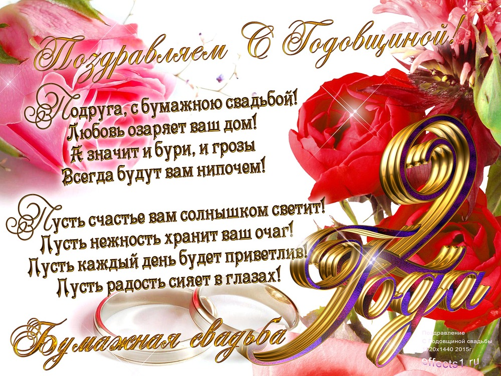 Открытка! С годовщиной свадьбы 2 года. Картинка на 2 года! От всей души поздравляю с важной датой — 2-й годовщиной...