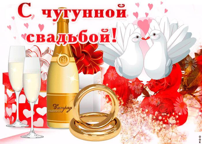 Открытка! Со свадьбой 6 лет рука об руку! Открытка свадебная на 6-ю годовщину! Сегодня шестая годовщина вашей свадьбы! Я рад поздравить...