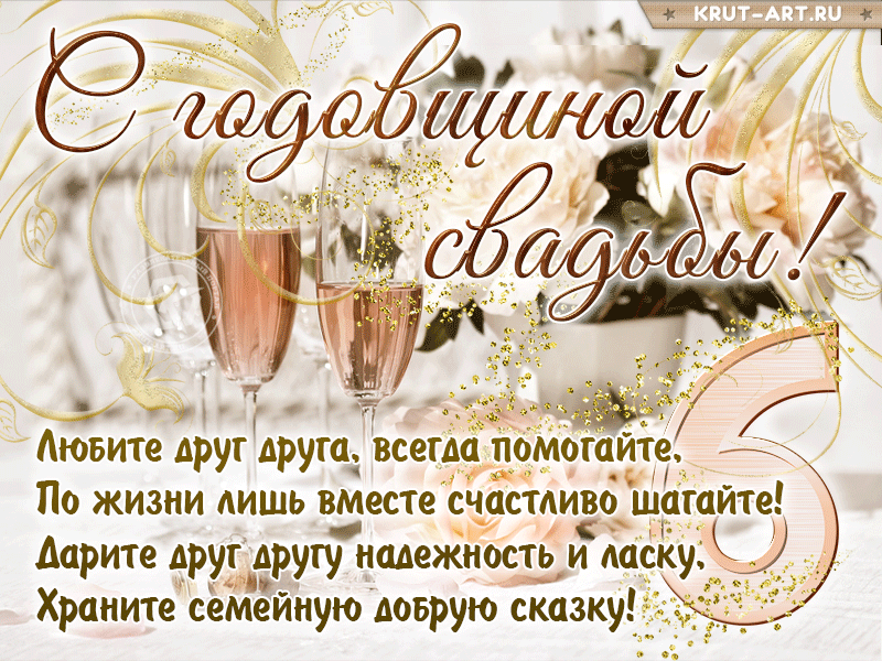 Картинка! С годовщиной свадьбы 6 лет. Открытка 6 лет свадьбы! От всей души поздравляю с важной датой — 6-й годовщиной...