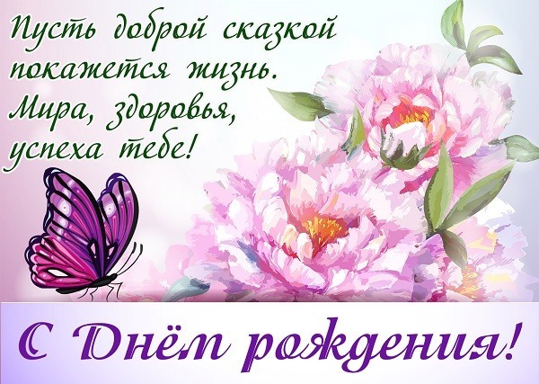 Открытка! Дорогая! С днём рождения! Открытка женщине! Сегодня твой День рождения, долгожданный и чудесный...