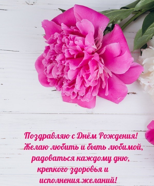 Открытка! Дорогая! С днём рождения! Открытка женщине! В этот прекрасный день пусть исполнится хотя бы одна твоя...