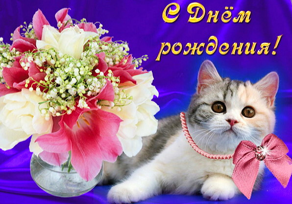 Открытка! С днём рождения для женщины! Открытка дорогой и прекрасной леди! В этот прекрасный день поздравляю тебя с юбилеем! Желаю...