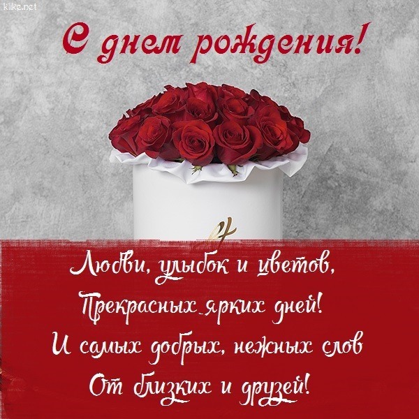 Картинка! С днём рождения женщине! Красивая открытка! Пусть твоя жизнь будет светлой, как безоблачное утро...