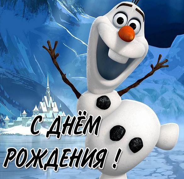 Картинка! С днём рождения мужчине! Открытка от души! Хочу пожелать тебе не просто благополучия и хорошей жизни...