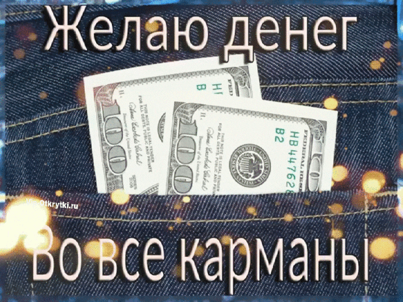 Картинка! С днём рождения для мужчины! Открытка дорогому и уважаемому! Поздравляю с юбилеем! Желаю жить и наслаждаться каждым...