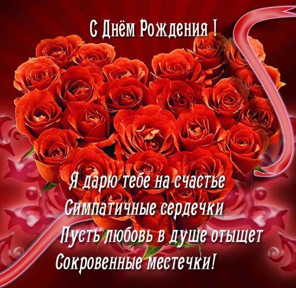 Открытка! С днём рождения мужчине! Открытка от души! День рождения — приятный повод напомнить тебе о том...