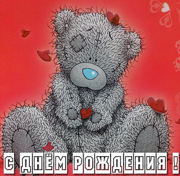 Открытка! Красивая картинка! С днём рождения мужчине! От чистого сердца поздравляю с днем рождения! Прими от меня...