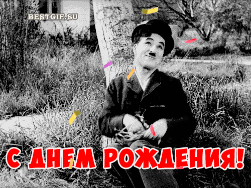 Открытка! С днём рождения мужчине! Открытка от души! Поздравляю с Днем рождения! Желаю тебе удачи тебе во всех...