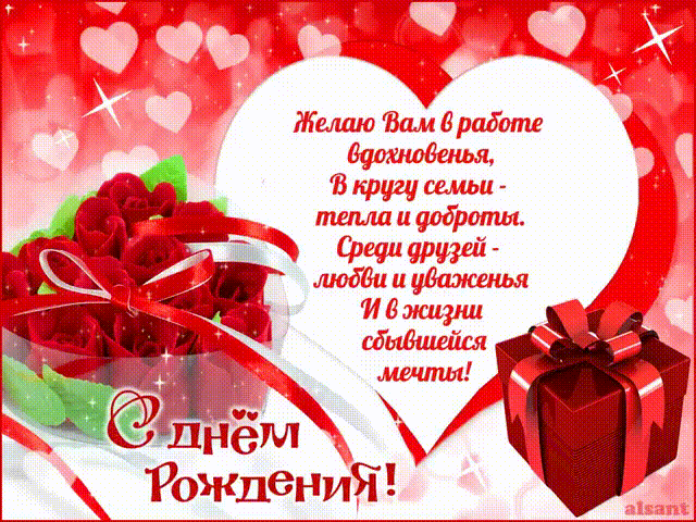 Картинка! От души! Сердечная открытка с днём рождения мужчине! Поздравляем с Днем рождения! В этот день желаем море...
