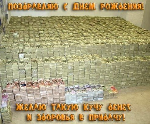 Открытка! От души! Сердечная открытка с днём рождения мужчине! Самого интересного, милого мужчину сердечно поздравляю с...