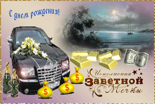 Картинка! С днём рождения мужчине! Открытка для героя! В этот чудный день поздравляю Вас с юбилеем! Хочу пожелать...