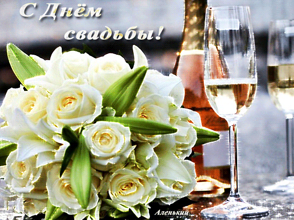 Открытка! Открытка в день свадьбы! Свадебная открытка! Дорогие молодожены, в ваш самый памятный день желаем...