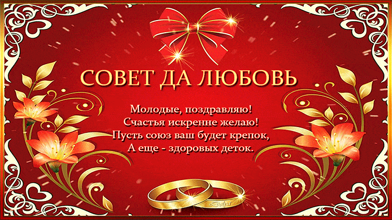 Открытка! Открытка в день свадьбы! Свадебная открытка! Любимая моя девочка, ты для меня остаешься маленькой...