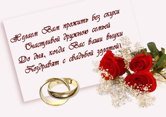Картинка! С днём свадьбы! Открытка, творящая волшебство! Запомните каждый миг сегодняшнего дня. Запомните взгляд...
