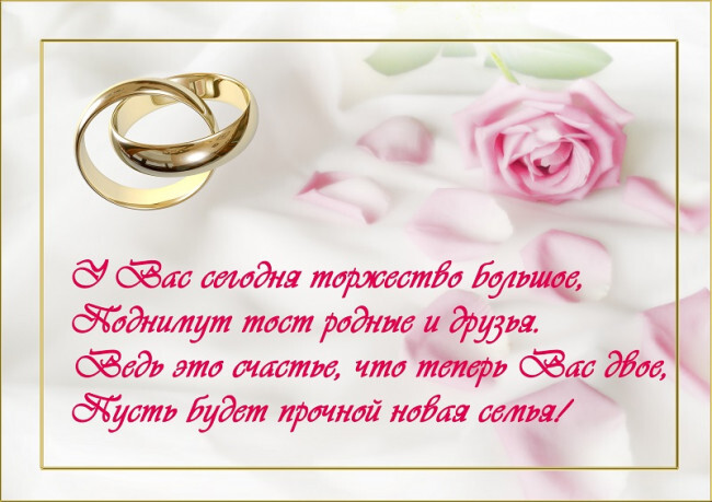 Картинка! С днём свадьбы! Открытка, творящая волшебство! По-дружески рад за тебя: ты нашёл свою ту самую вторую...