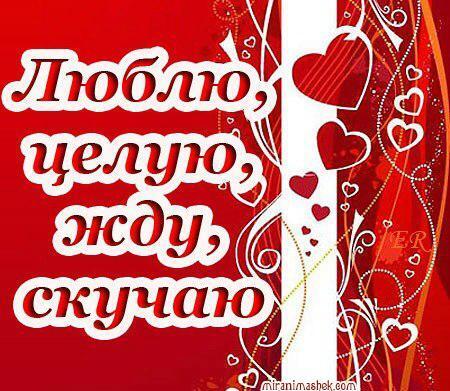 Картинка! Целую тебя! Открытка от души с поцелуями! Черты твоего лица завораживают