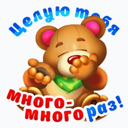 Открытка! Целую! Картинка! Ни одну из девушек я не могу поставить с тобой в один ряд