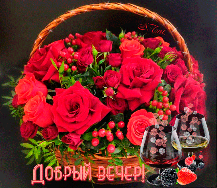 Открытка! Добрый вечер! Открытка от души! Приятного вечера! Подруга, желаю тебе счастливой судьбы! Пусть у тебя будет...