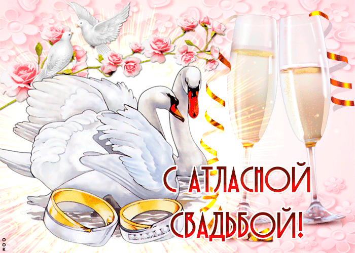Открытка! С годовщиной свадьбы! Свадьба 24 года! Открытка! Вы вместе уже 24 года, ваши чувства стали стабильными и...