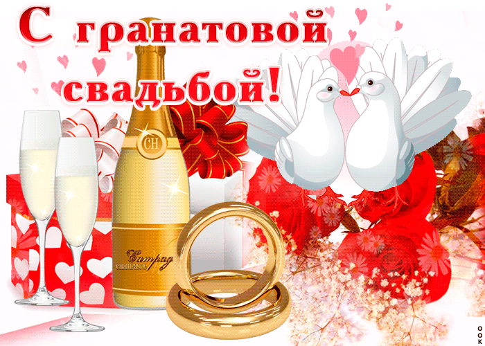 Картинка! Годовщина свадьбы 19 лет открытка! Со всем теплом поздравляю вас с гранатовой свадьбой...
