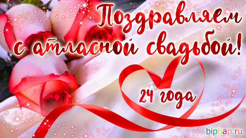 Картинка! Со свадьбой 20 лет рука об руку! Открытка свадебная на 20 годовщину! Вы вместе уже двадцать лет, ваши чувства стали стабильными...