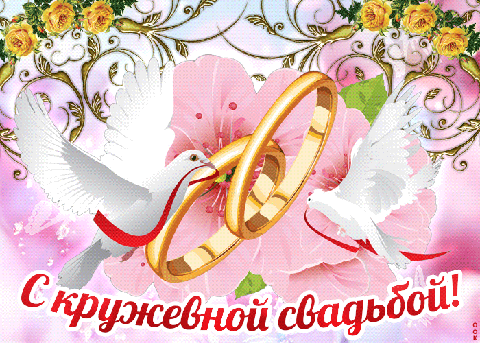 Картинка! Открытка в годовщину свадьбы! 13 лет! Свадебная картинка! Поздравляю с тринадцатой годовщиной свадьбы! Ваша семья уже...