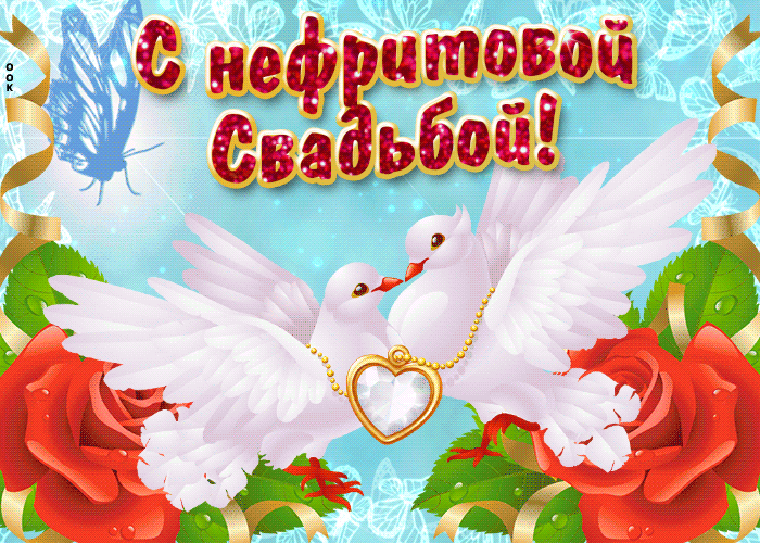 Открытка! С годовщиной свадьбы 26 лет! Открытка на 26 годовщину от души! Поздравляю с 26 годовщиной вашей семейной жизни! В этот...