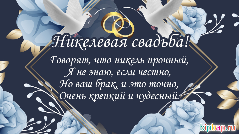 Картинка! Открытка в годовщину свадьбы! 12 лет! Свадебная картинка! В мире много прекрасных мужчин и женщин. Так случилось, что...