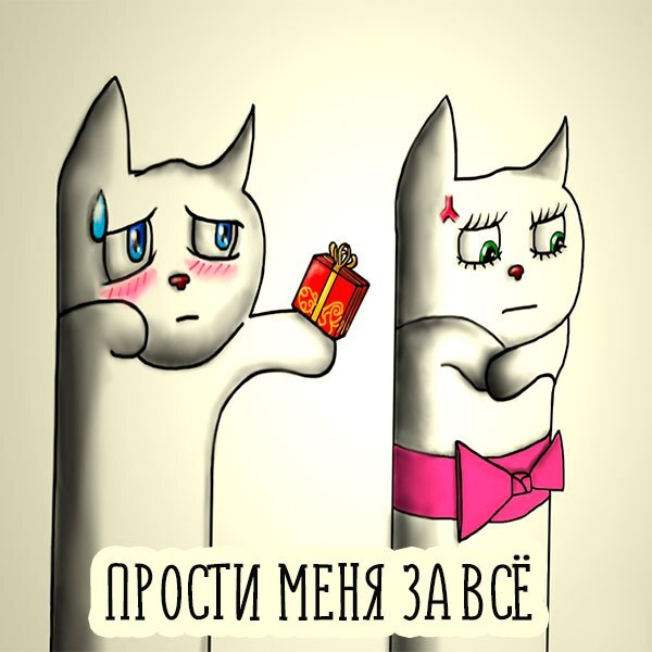 Картинка! От души! Прости меня! Сердечная открытка! Мамочка! Прости меня, родненькая, если я тебя обижала...