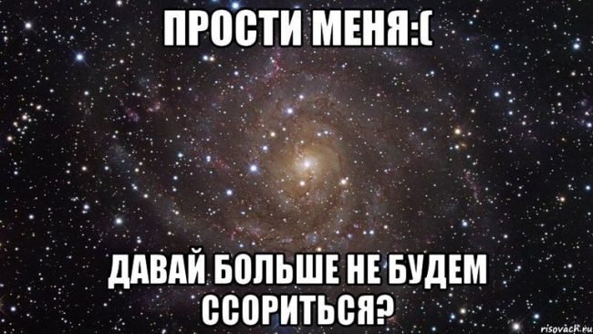 Открытка! Прости меня, пожалуйста! Открытка с извинениями! Я искренне переживаю за сложившуюся ситуацию. Может быть...